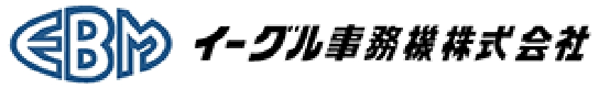 イーグル事務機株式会社